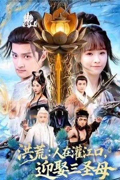 晨光万里 电影 2025