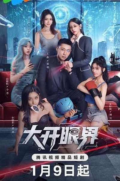 阳光派对 综艺 2024