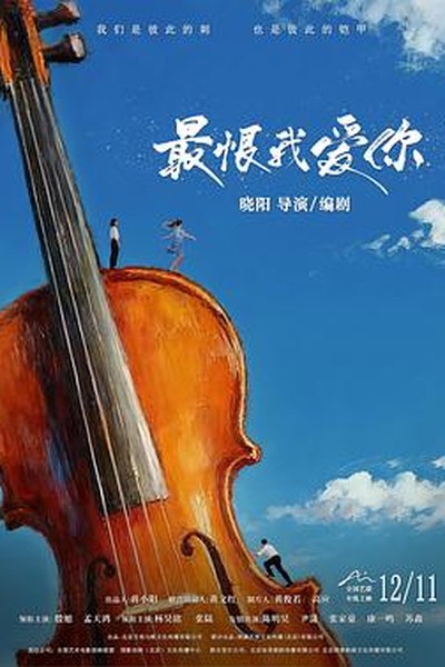 晴天见电视剧剧照