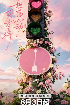 晴空万里 电影 2022