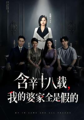 潮汐来信电视剧海报